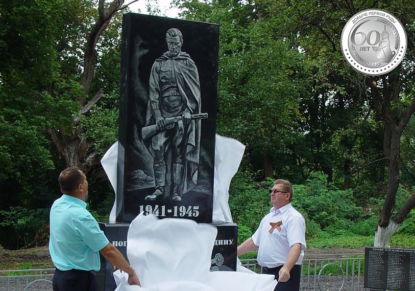 Этот день в истории. 5 августа 2013 года: Открытие памятника в селе Волково