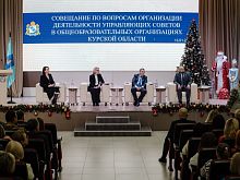 Во всех 432 школах Курской области созданы управляющие советы 