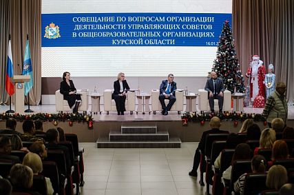 Во всех 432 школах Курской области созданы управляющие советы 