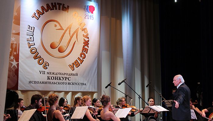 В Железногорске состоялся VII Международный конкурс–фестиваль «Золотые таланты Содружества»