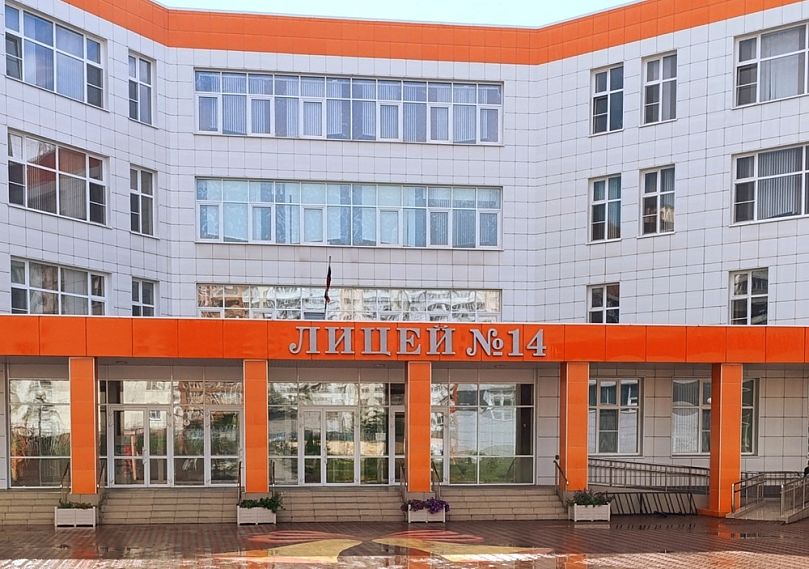 Школа № 14 Железногорска теперь стала лицеем