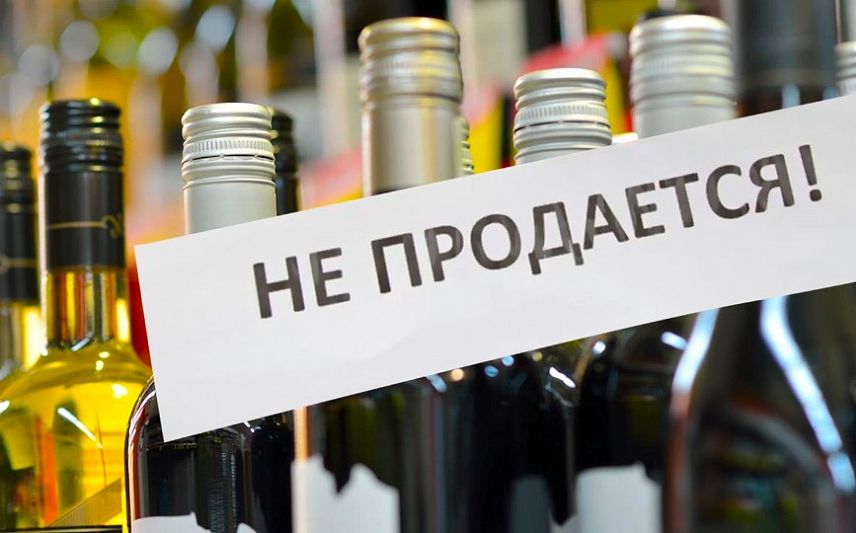 1 июня и 1 сентября в Курской области запрещена продажа алкоголя
