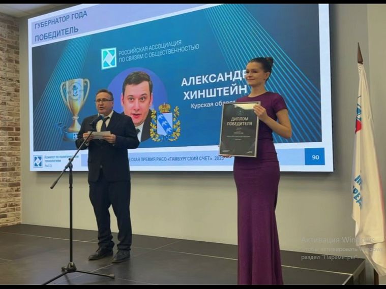 Александр Хинштейн удостоен премии «Гамбургский счёт»