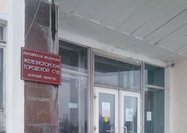 В Железногорске осудили директора оружейного магазина
