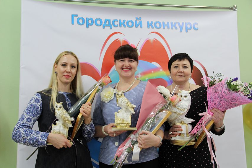 В Железногорске назвали победителей педагогических конкурсов