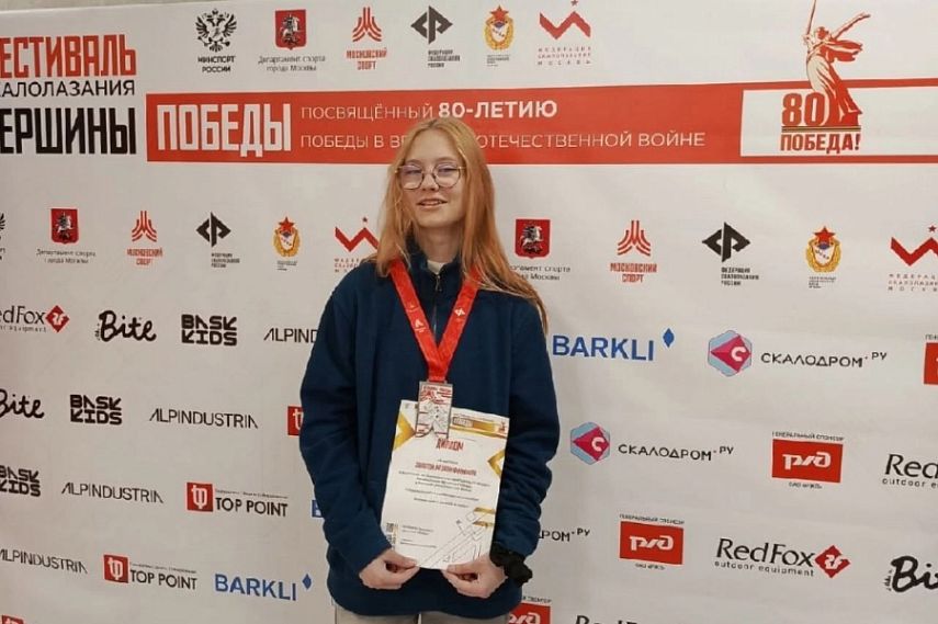 Железногорка Ирина Голенькова завоевала бронзовую медаль на соревнованиях по скалолазанию