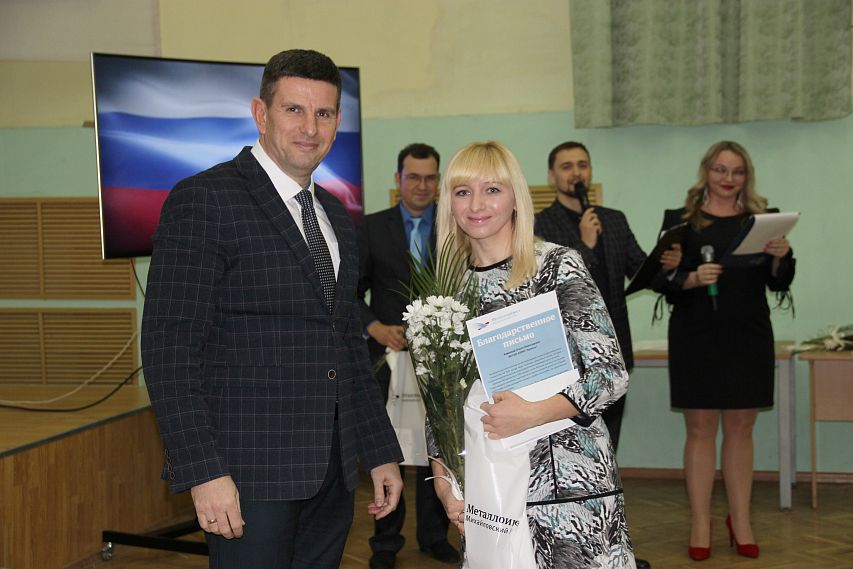 Молодым педагогам Железногорска и района вручили премии от компании «Металлоинвест»