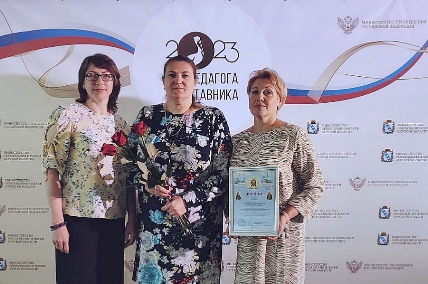 Железногорские педагоги стали победителями областного конкурса профмастерства