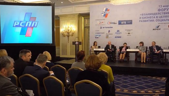 Металлоинвест принял участие в Неделе российского бизнеса в Москве