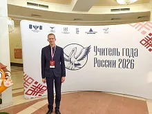Железногорец борется за звание лучшего учителя России