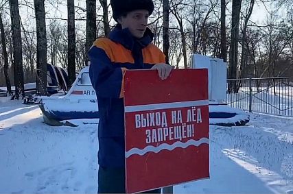 Спасатели предупредили железногорцев об опасности первого льда на водоёмах