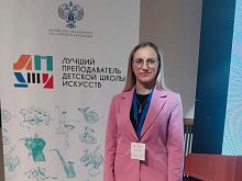 Педагог из Железногорска борется за звание «Лучшего преподавателя детской школы искусств»
