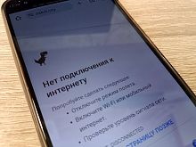В Железногорске нет общественных зон Wi-Fi доступа