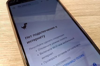 В Железногорске нет общественных зон Wi-Fi доступа