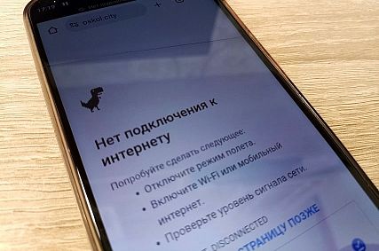 По данным Сбермобайла, интернета в Курской области стало меньше на 40 %