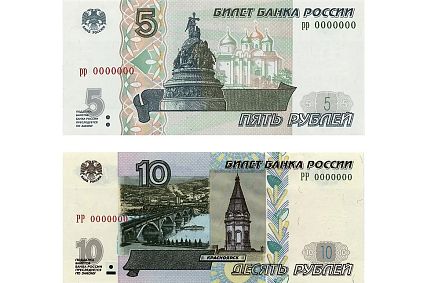 В Курском отделении Банка России ответили на вопрос железногорца о новых пятирублёвых банкнотах