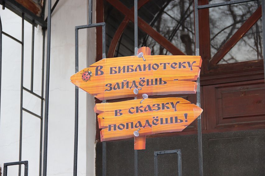 «Браво, сказка!»: в Железногорске прошла Библионочь – 2019