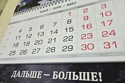 Новые законы мая–2026
