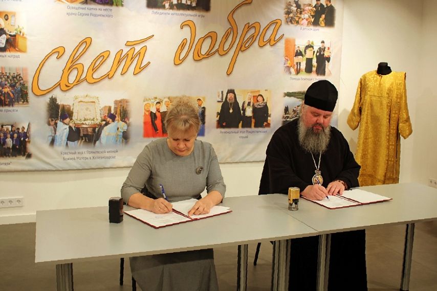 Железногорский краеведческий музей и Железногорская епархия подписали договор о сотрудничестве