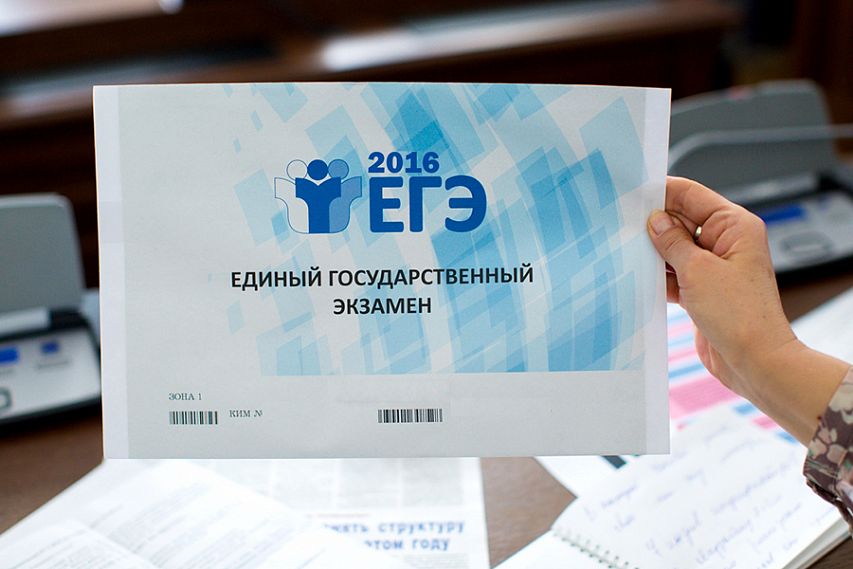 70 % россиян считают, что с введением ЕГЭ качество знаний ухудшилось