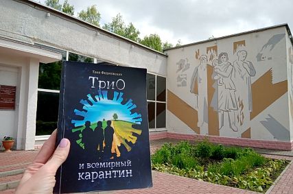 Читай с Zhel.city: железногорский Большой Дуб стал местом действия детской книги