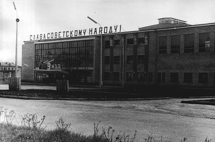 Назад в СССР: о чём писали железногорские газеты в январе 50 лет назад