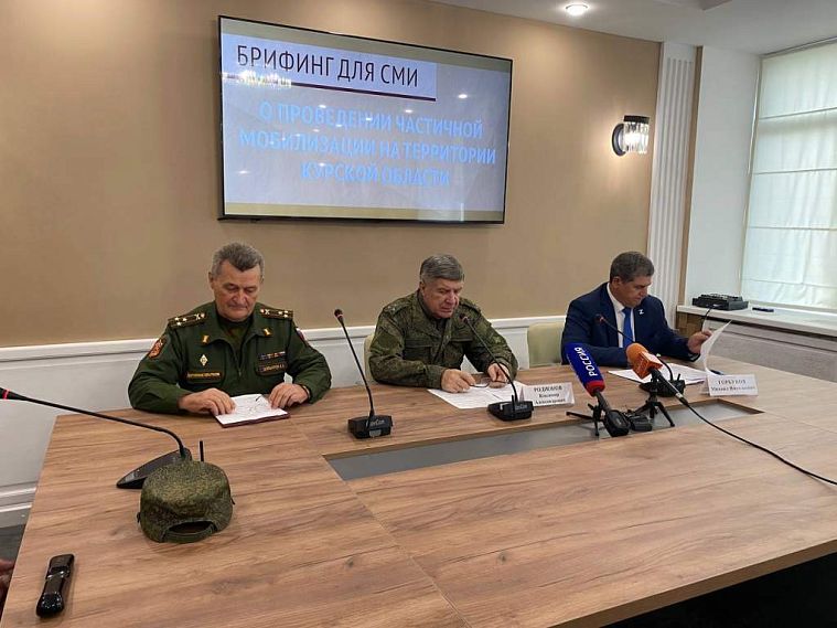 В Курской области объявили о формировании мобилизационного резерва численностью 1000 человек