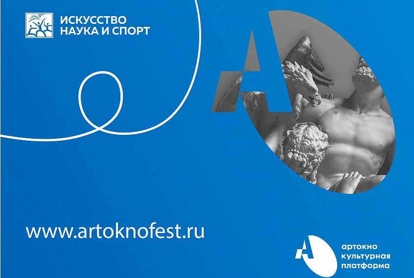 Арт-коворкинг и «Битва Железногорска»: объявлены победители грантового конкурса «АРТ-ОКНО»