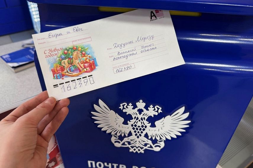 В почтовых отделениях Курской области работает новогодняя почта