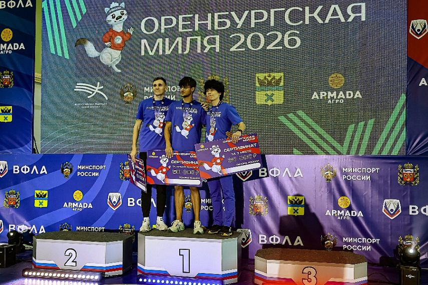 Железногорский легкоатлет Максим Федяев завоевал серебряную медаль в Оренбурге 