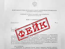 Курский Роспотребнадзор предупредил о фэйках про угрозу вспышки инфекций в регионе