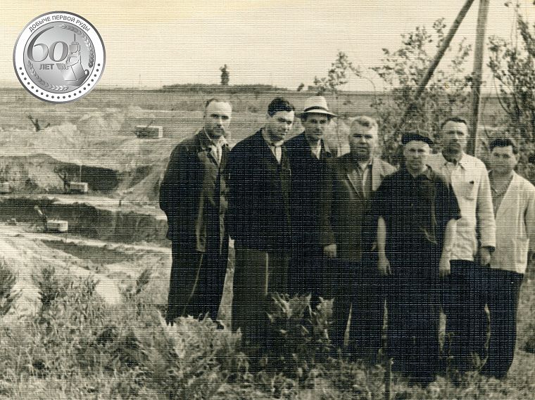 Этот день в истории. 5 сентября 1957 года Приказом №1 утверждена дирекция Михайловского рудника 