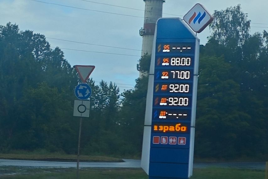 Антимонопольную службу попросили проверить цены на бензин на заправках Железногорска