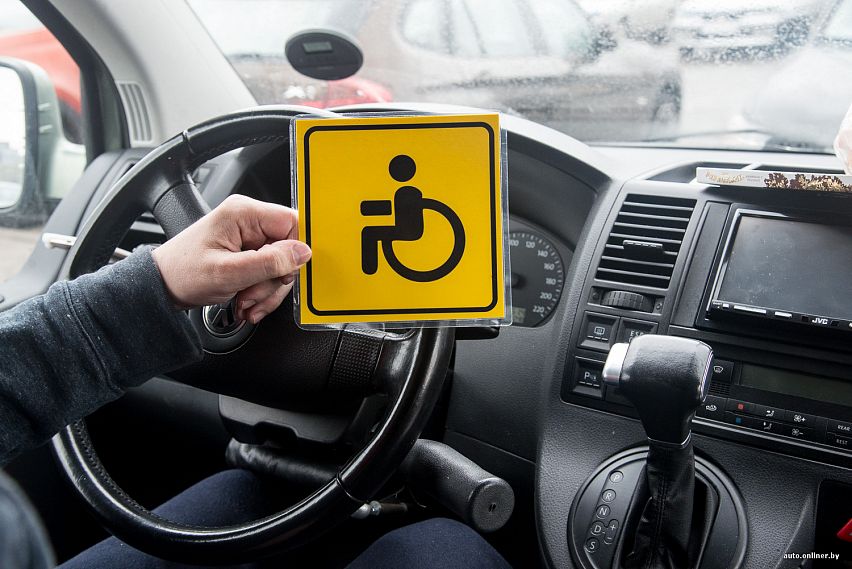 Транспортный знак «Инвалид» теперь будет выдавать МСЭ