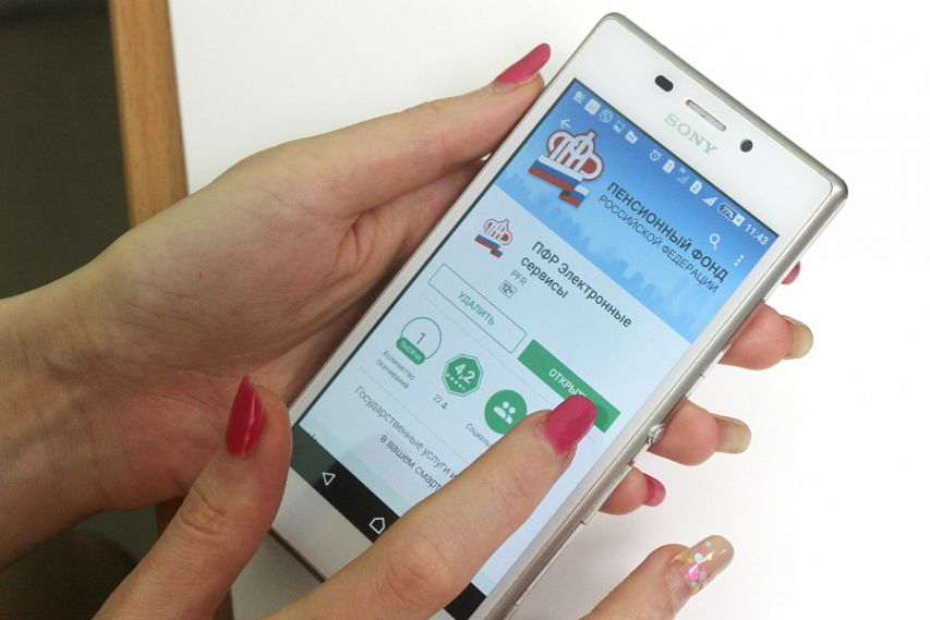 Пенсия в твоём телефоне: ПФР запустил бесплатное мобильное приложение 