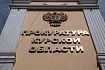Курский областной суд отменил оправдательный приговор железногорцу