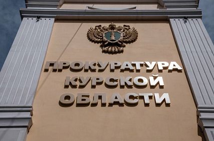 Курский областной суд отменил оправдательный приговор железногорцу