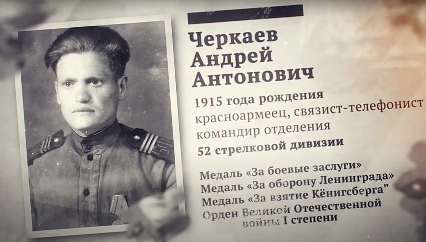 Дороги войны Андрея Черкаева