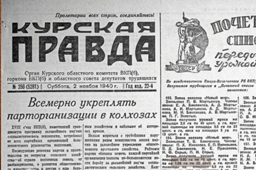 Как 85 лет назад в слободе Михайловка стихийно прошла ярмарка  