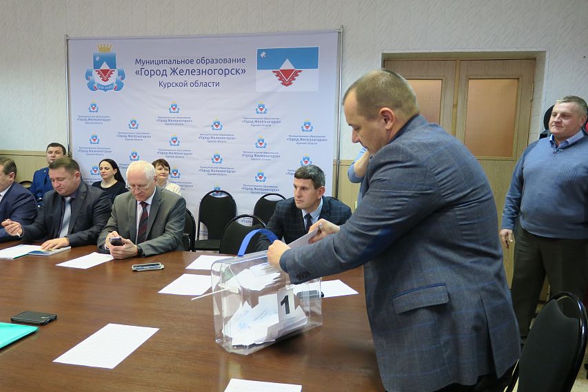 Железногорские депутаты избрали нового председателя городской Думы
