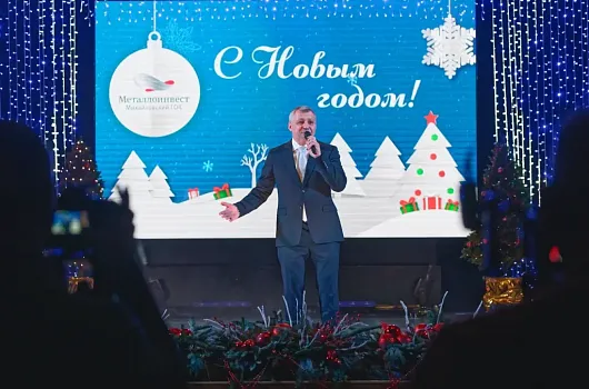 На Михайловском ГОКе подвели итоги 2025 года