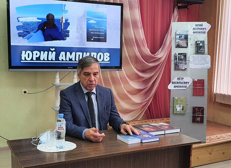 Геофизик Юрий Ампилов презентовал в Железногорске свою новую книгу 