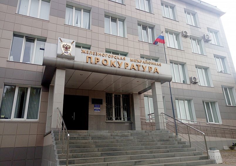 В Железногорске вдова ветерана с помощью прокуратуры отстояла право на жильё