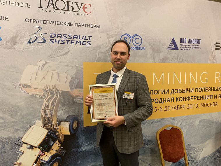 Михайловский ГОК награжден за вклад в сохранение экологии