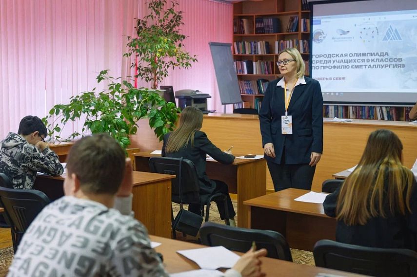 В Железногорске прошла металлургическая олимпиада среди девятиклассников 