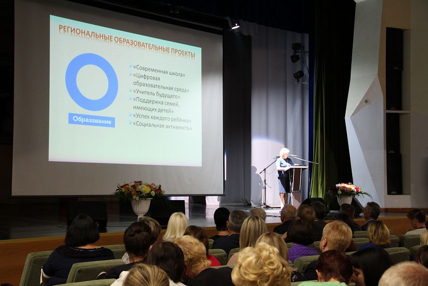 В Железногорске состоялась конференция педагогов