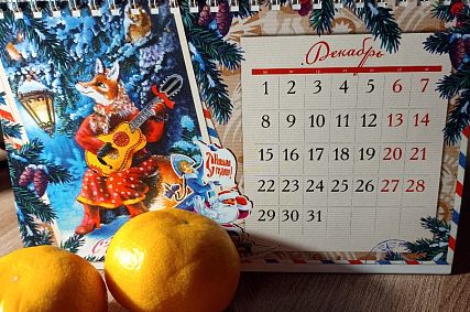 Когда поступят пенсии и пособия в декабре