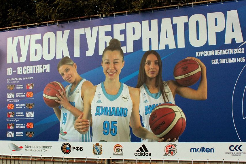 16 сентября стартует розыгрыш Кубка губернатора Курской области по баскетболу