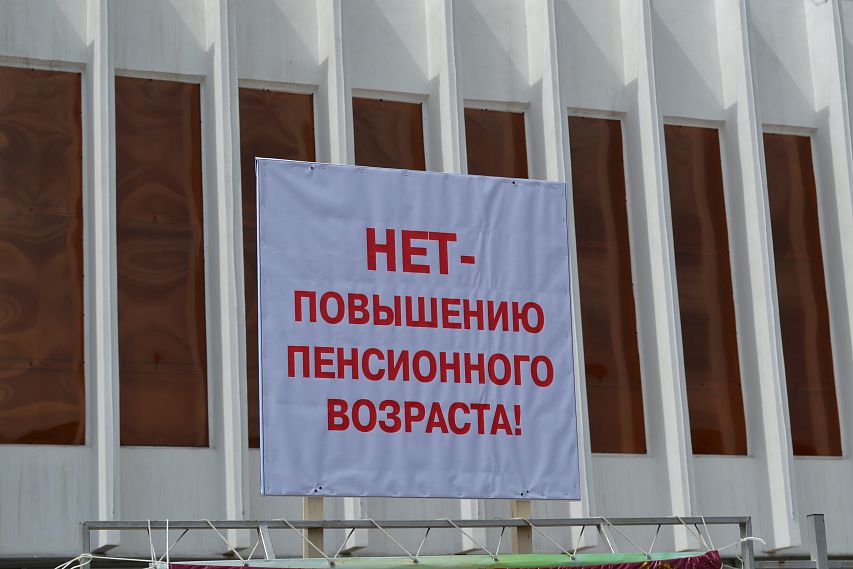 В Железногорске прошел митинг против увеличения пенсионного возраста