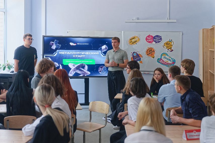 Железногорские десятиклассники стали участниками профориентационной игры «Металлургический старт» 